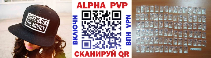 Альфа ПВП VHQ  Куртамыш 