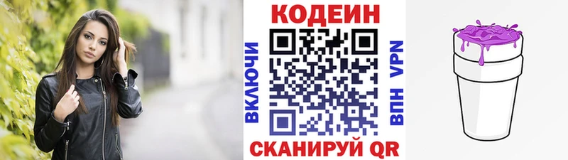сколько стоит  Куртамыш  кракен как войти  Кодеиновый сироп Lean напиток Lean (лин) 