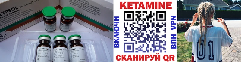 КЕТАМИН VHQ  блэк спрут маркетплейс  Куртамыш 