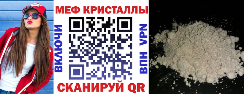Меф кристаллы  Куртамыш 